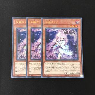 専用(5点)d300 浮幽さくら ウルトラ 3枚 トレトレ