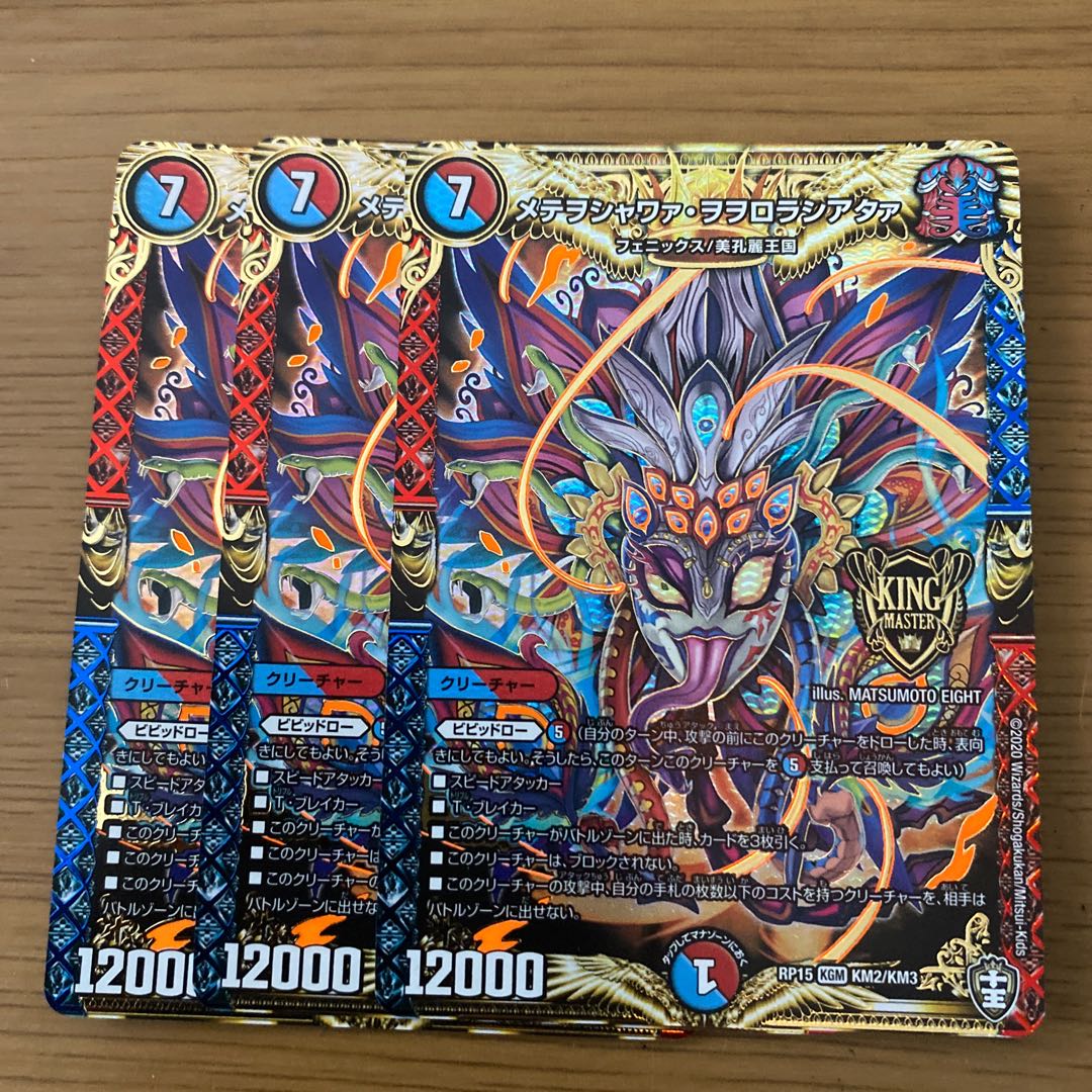 メテヲシャワァ・ヲヲロラシアタァ