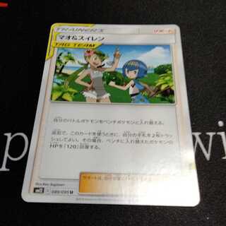 マオ＆スイレン 1枚