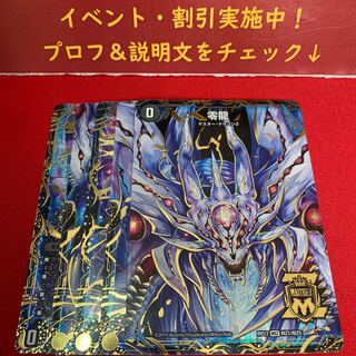 滅亡の起源 零無/零龍