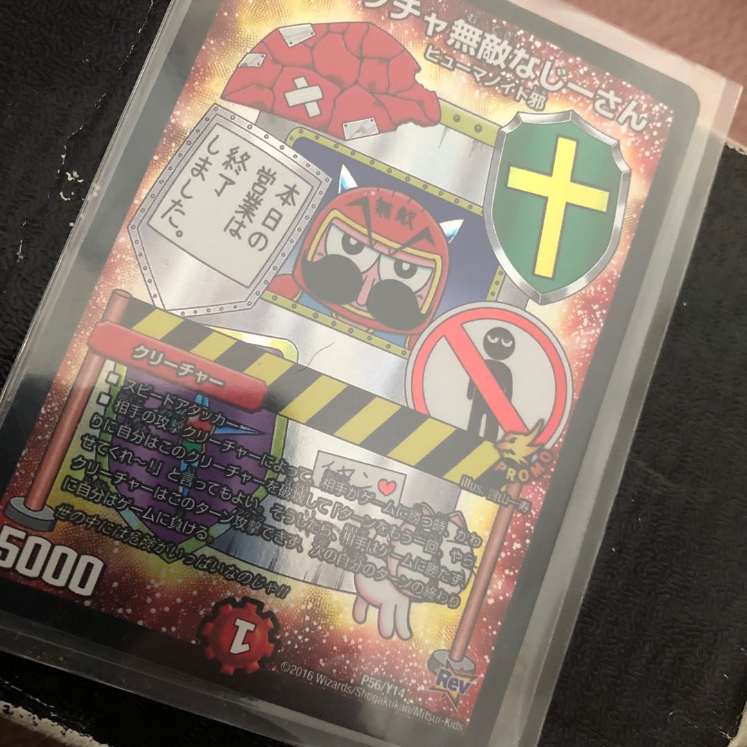 The invincible old man.