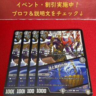 ルソー・モンテス｜法と契約の秤