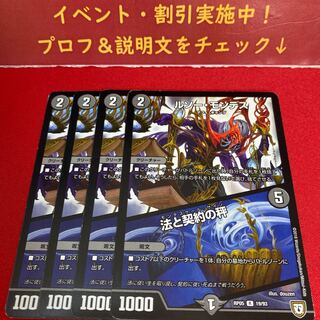 ルソー・モンテス｜法と契約の秤