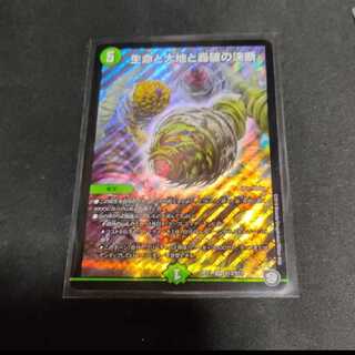 生命と大地と轟破の決断