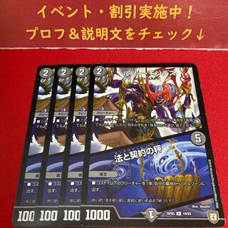 ルソー・モンテス｜法と契約の秤