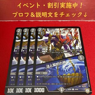 ルソー・モンテス｜法と契約の秤