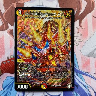 DORRRIN・ヴォルケノン