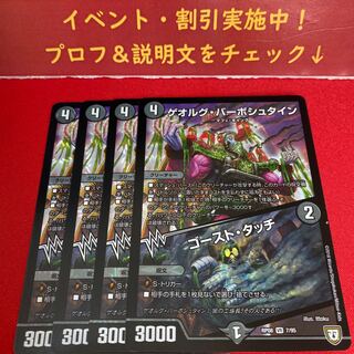 ゲオルグ・バーボシュタイン｜ゴースト・タッチ