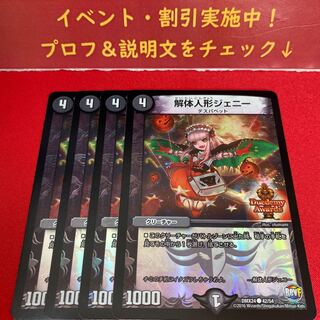 解体人形ジェニー C-foil デュエデミー