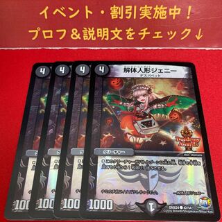 解体人形ジェニー C-foil デュエデミー