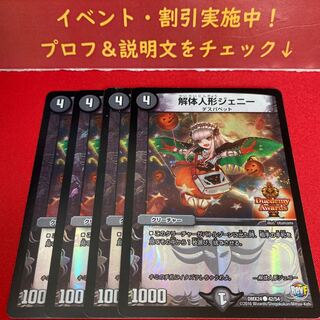 解体人形ジェニー C-foil デュエデミー