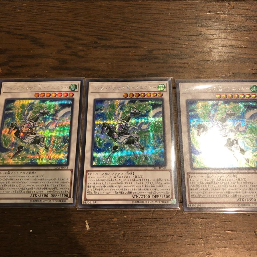 Yu-Gi-Oh! Wind Pegasus@Ignister Secret 3 copies