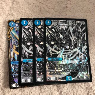 龍素記号Sr スペルサイクリカ