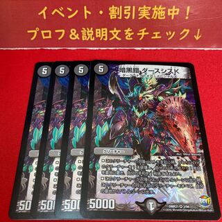 暗黒鎧 ダースシスK