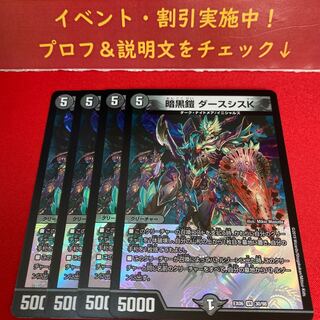 暗黒鎧 ダースシスK