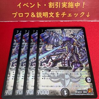 黒神龍エンド・オブ・ザ・ワールド