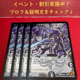 黒神龍エンド・オブ・ザ・ワールド