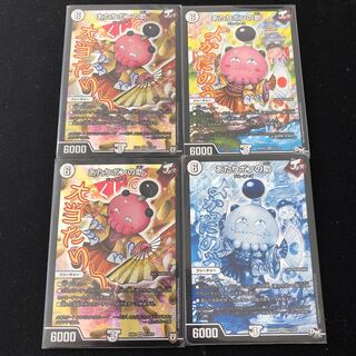 あたりポンの助