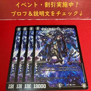 奈落の葬儀人デス・シュテロン