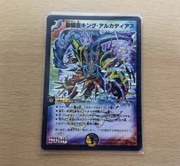 聖鎧亜キング・アルカディアス SE