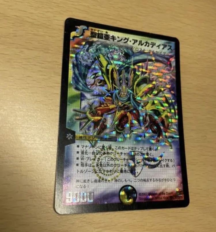 聖鎧亜キング・アルカディアス SE