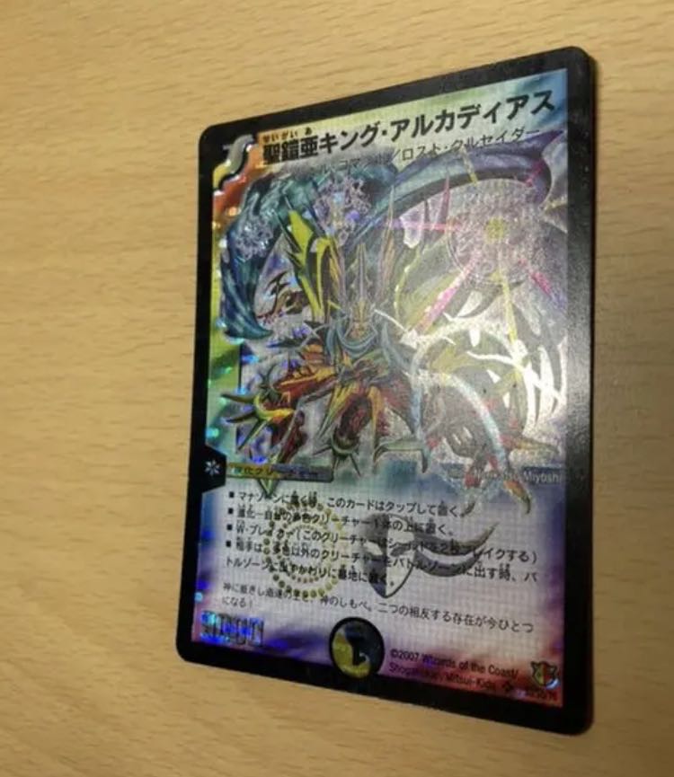 聖鎧亜キング・アルカディアス SE