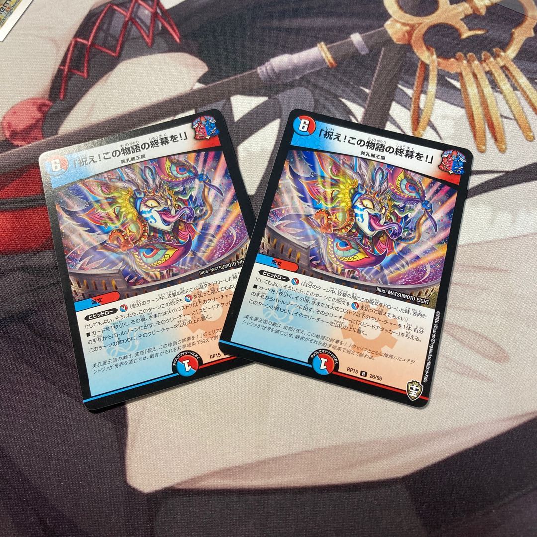 「祝え!この物語の終幕を!」