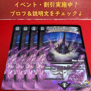 オールデリート(MODE CHANGE) VR