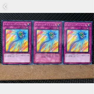 【ぽぽたん】遊戯王 3742 トゥーン・ディフェンス 3枚 ノーマル