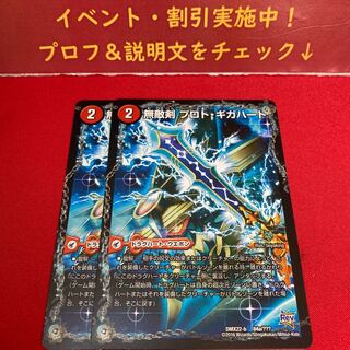 無敵剣 プロト・ギガハート｜最強龍 オウギンガ・ゼロ