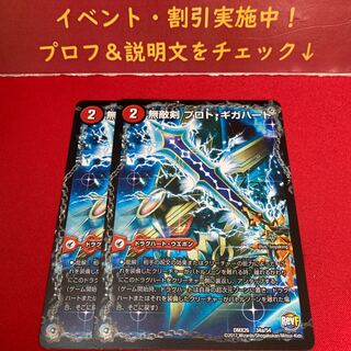 無敵剣 プロト・ギガハート｜最強龍 オウギンガ・ゼロ