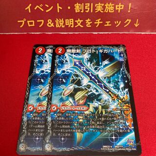 無敵剣 プロト・ギガハート｜最強龍 オウギンガ・ゼロ