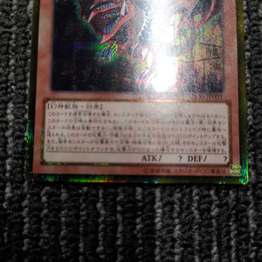 オシリスの天空竜 ゴールドシークレットレア