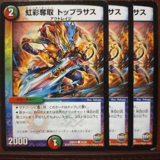 old4028セット割引　虹彩奪取 トップラサス