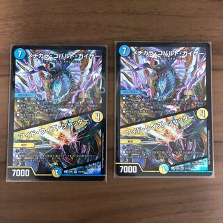 メヂカラ・コバルト・カイザー｜アイド・ワイズ・シャッター