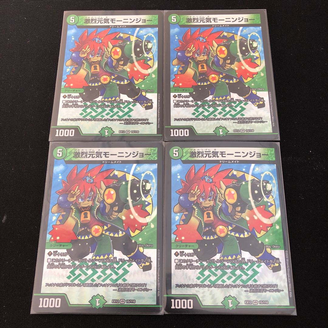 激烈元気モーニンジョー