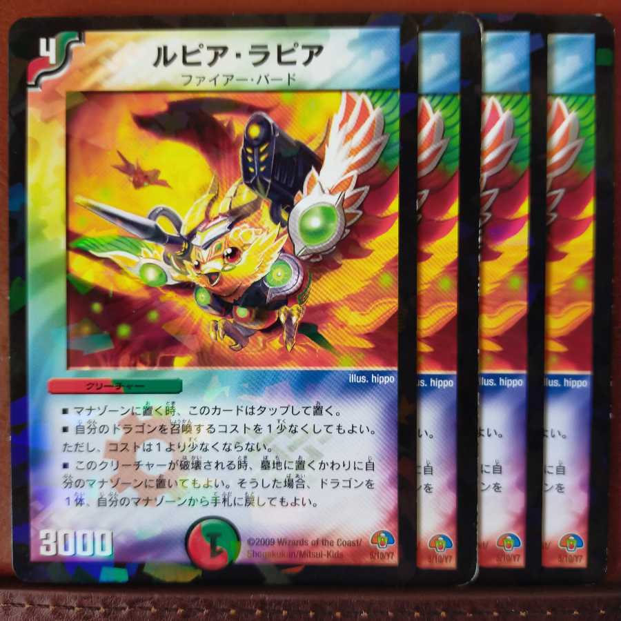 セット割引　ルピア・ラピア