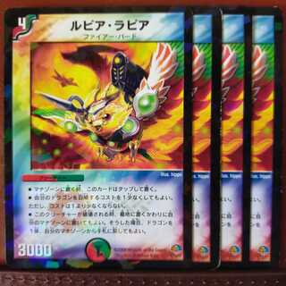 セット割引　ルピア・ラピア