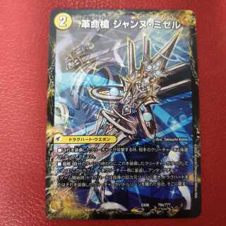 革命槍 ジャンヌ・ミゼル｜聖槍の精霊龍 ダルク・アン・シエル