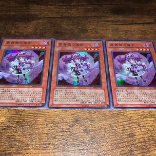 Witch of the Black Rose Super Rare