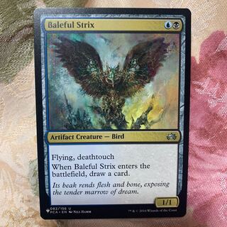 mtg 悪意の大梟　3枚セット英語foil　ダブマス 悪意の大梟 (Baleful Strix) · Double Masters (2XM) #191