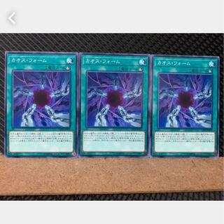 【ぽぽたん】遊戯王 717 カオス・フォーム 3枚 ノーマル