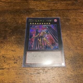 CNo.15 Gimmick Puppet - Serial Killer Secret Rare
