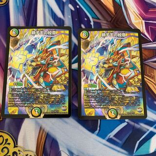 獅子王の紋章 R-foil プロモ　2枚セット