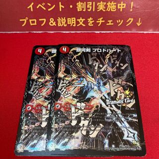 銀河剣 プロトハート｜星龍解 ガイギンガ・ソウル(Dramatic Card)