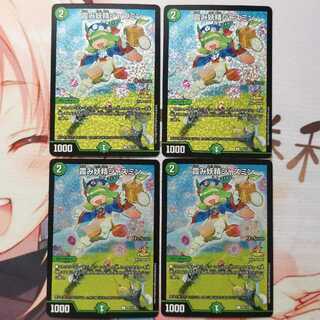 霞み妖精ジャスミン csプロモ