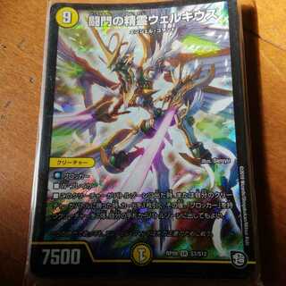 闘門の精霊ウェルキウス SR