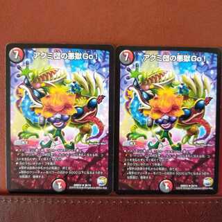 old4040 set discount Akumidan's Darkness Hell Go!