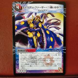 セット割引　エイリアン・ファーザー＜1曲いかが？＞