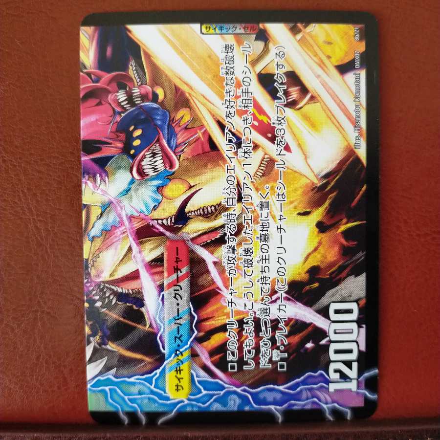 セット割引 エイリアン・ファーザー<1曲いかが?>